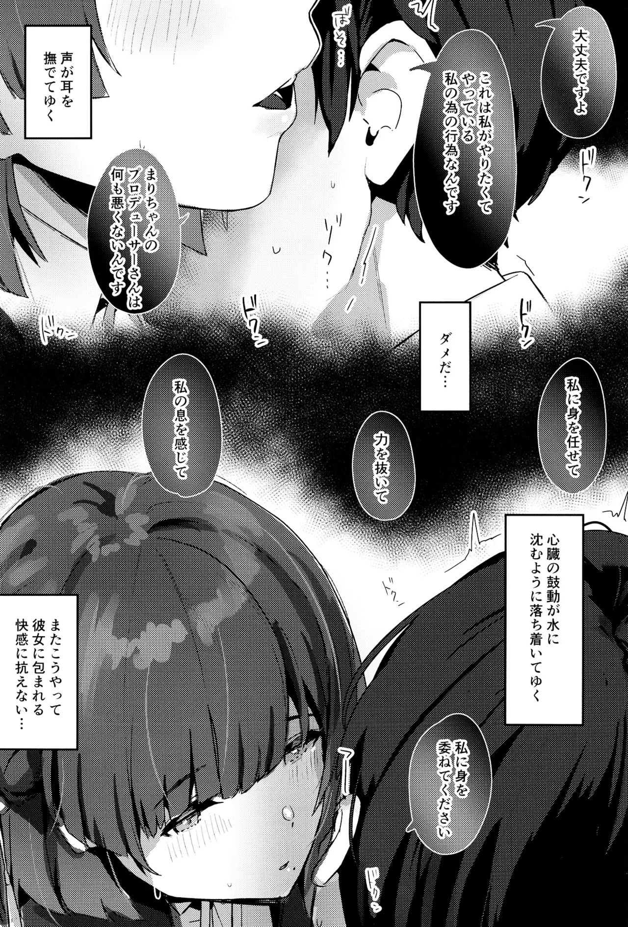 Yoin Joujou to Twilight - Page 7