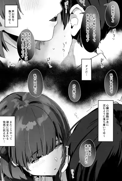 Yoin Joujou to Twilight 7