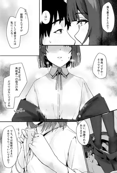 Yoin Joujou to Twilight 8