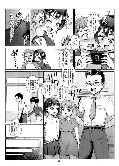 Inran Shounen Soushuuhen 6