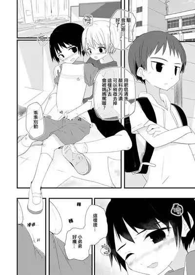 Chunzhong Zhengtai de Chunqing 4