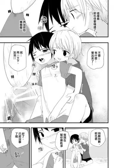 Chunzhong Zhengtai de Chunqing 5