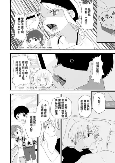 Chunzhong Zhengtai de Chunqing 8