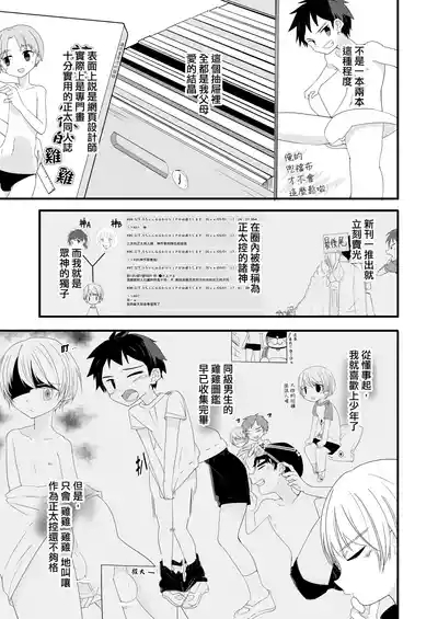 Chunzhong Zhengtai de Chunqing 9