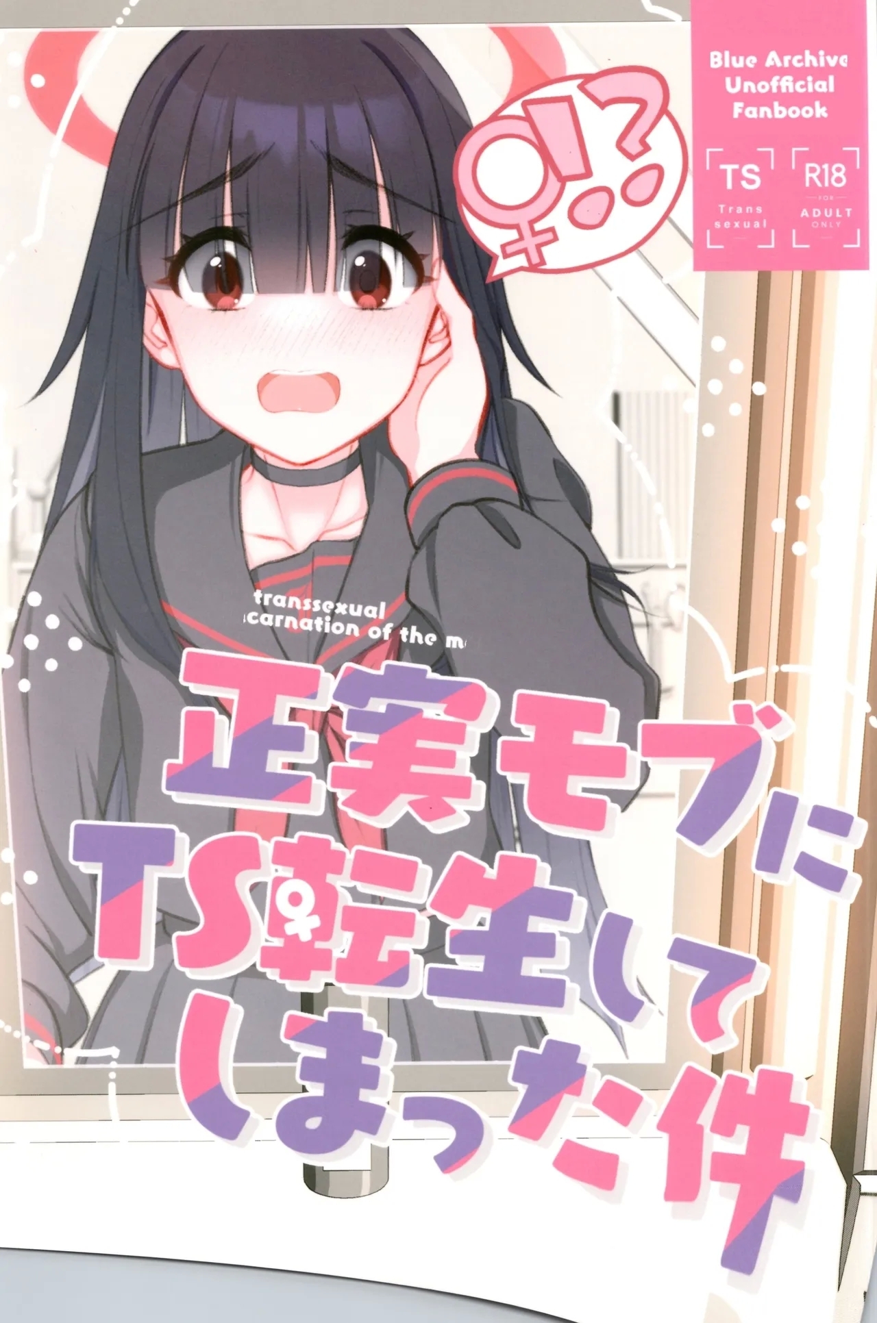 Masami Mob ni TS Tensei shite Shimatta Ken - The transsexual reincarnation of the mob. - Page 1