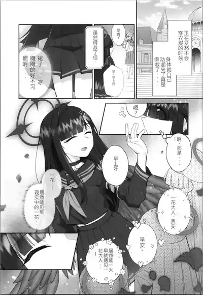 Masami Mob ni TS Tensei shite Shimatta Ken - The transsexual reincarnation of the mob. 6