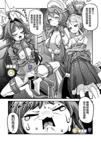 Onsen Kaihatsubu Buchou no Onsen Kaihatsu + Zatsu ni Jinsei Shuuryou Shichausan Kikaikan 1