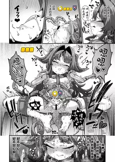 Onsen Kaihatsubu Buchou no Onsen Kaihatsu + Zatsu ni Jinsei Shuuryou Shichausan Kikaikan 4