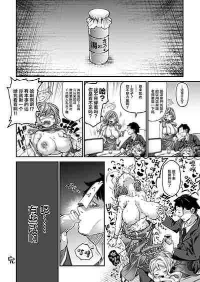 Onsen Kaihatsubu Buchou no Onsen Kaihatsu + Zatsu ni Jinsei Shuuryou Shichausan Kikaikan 8
