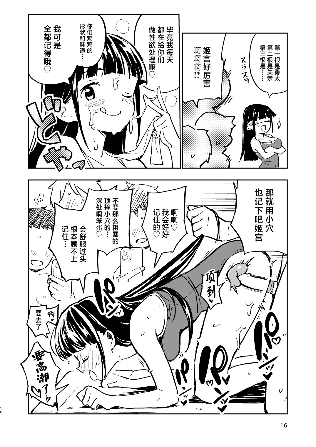 1-kagetsu Ninshin Shinakereba Otoko ni Modoreru Hanashi - Page 16