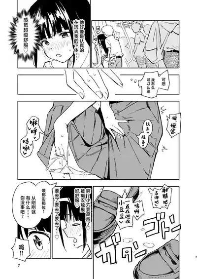 1-kagetsu Ninshin Shinakereba Otoko ni Modoreru Hanashi 7