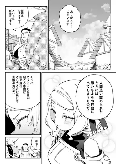 Chinpo no Tame ni Kokumin Zenin Minagoroshi 5