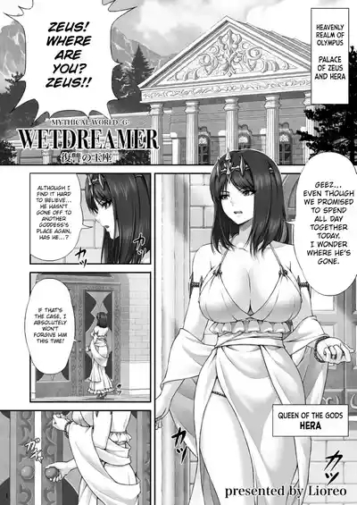 WETDREAMER| WETDREAMER 3