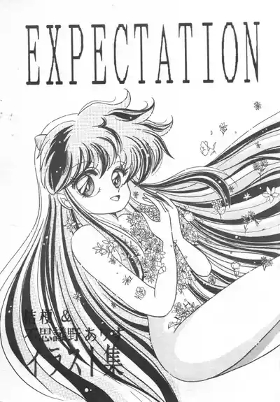 EXPECTATION 1