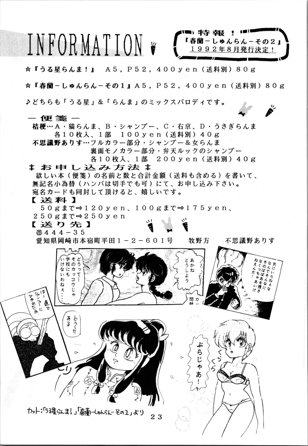 EXPECTATION - Page 23