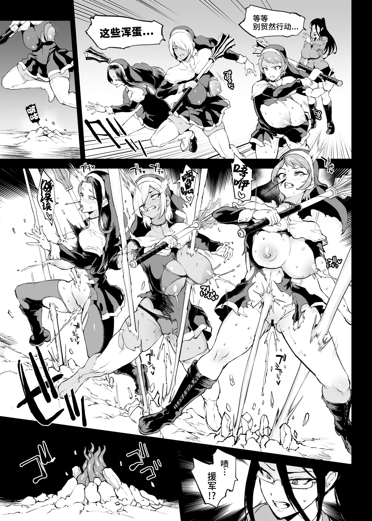 Taimabu S4 epilogue① | JK退魔部 Season4 尾声① - Page 12