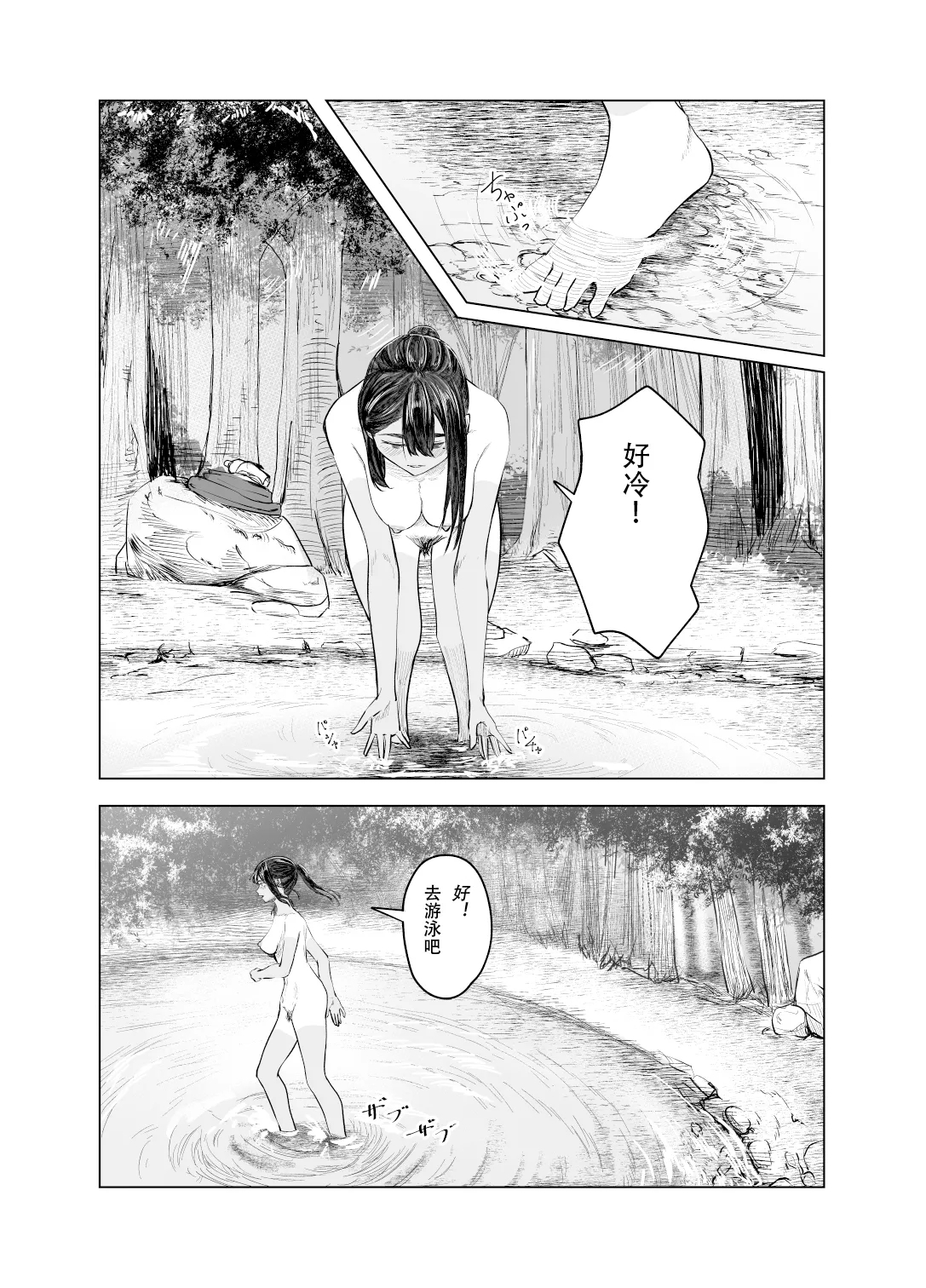 Natsu no Somarikata 3 - Page 13