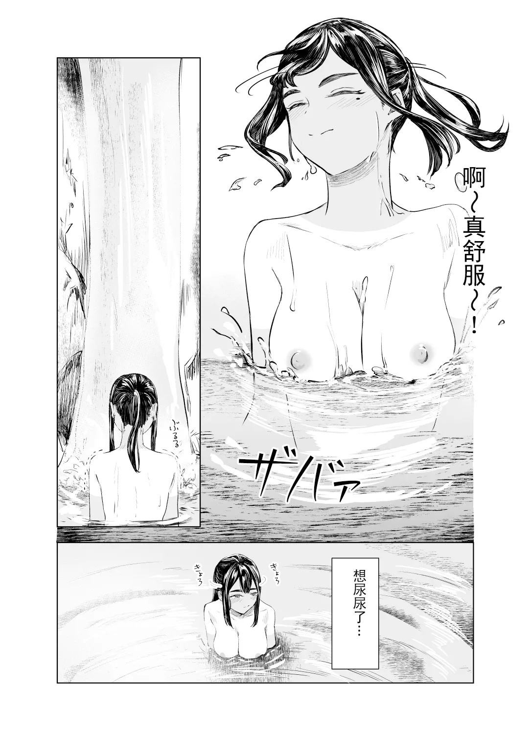 Natsu no Somarikata 3 - Page 15
