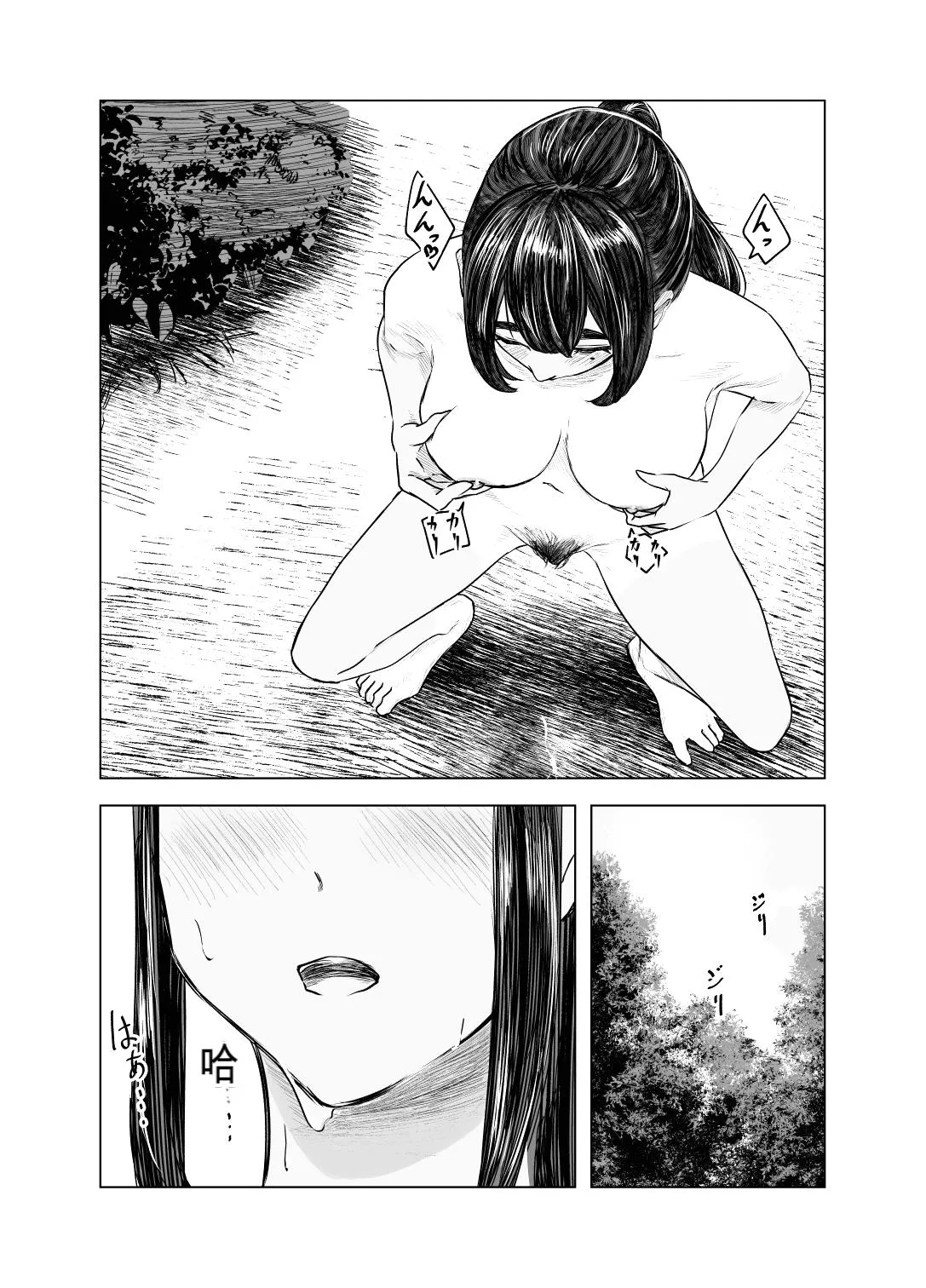 Natsu no Somarikata 3 - Page 18