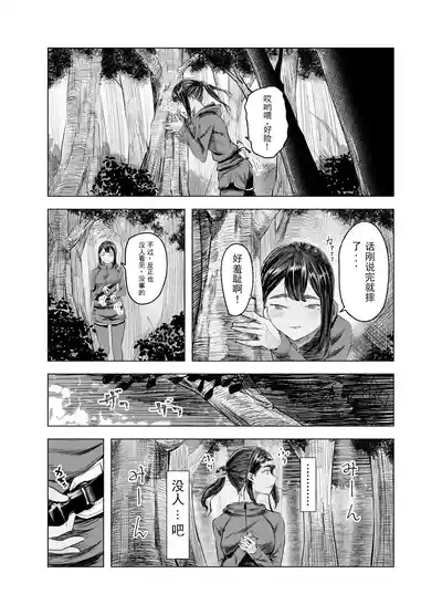 Natsu no Somarikata 3 6