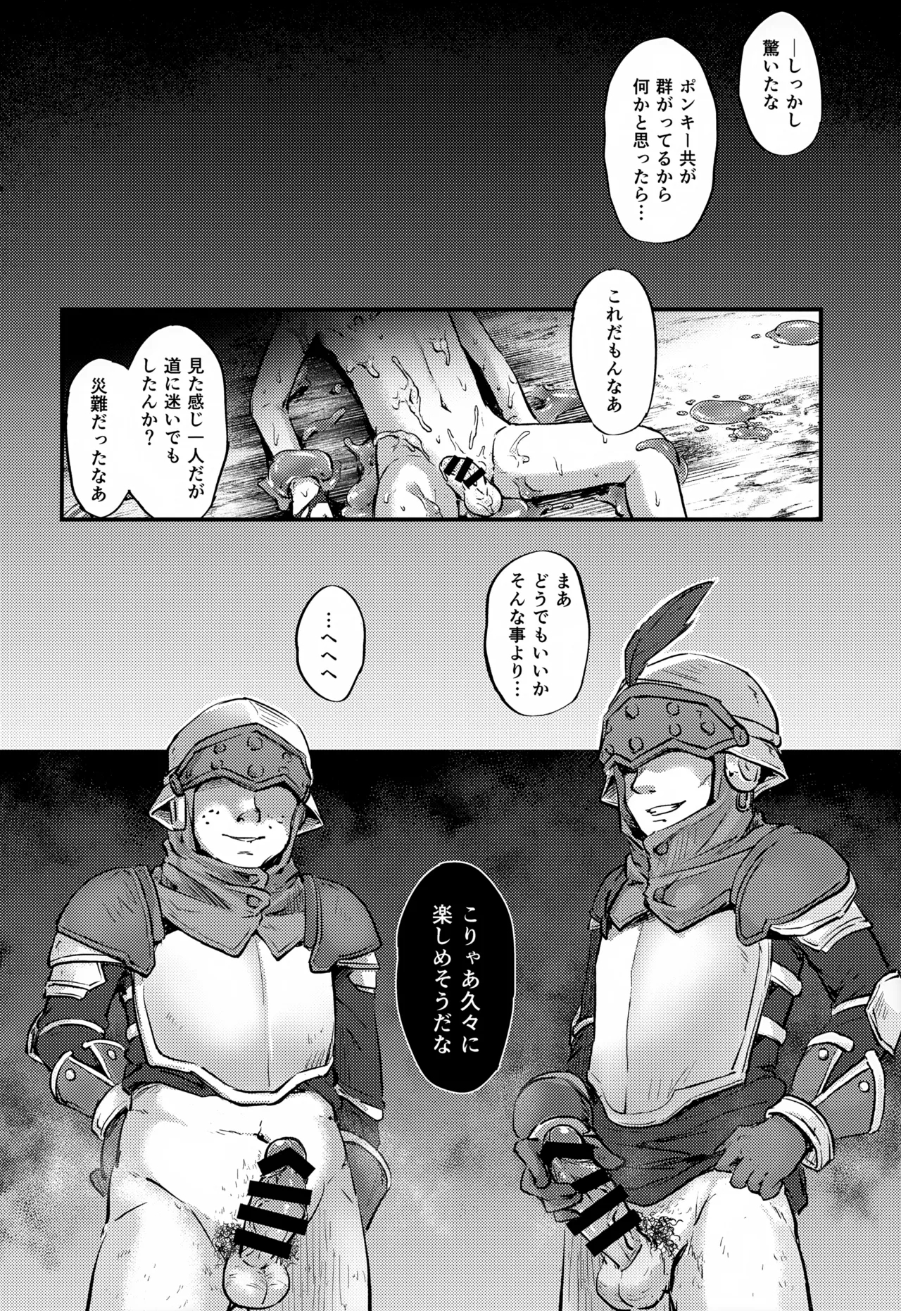 Aogami Shounen Level 1 - Page 21