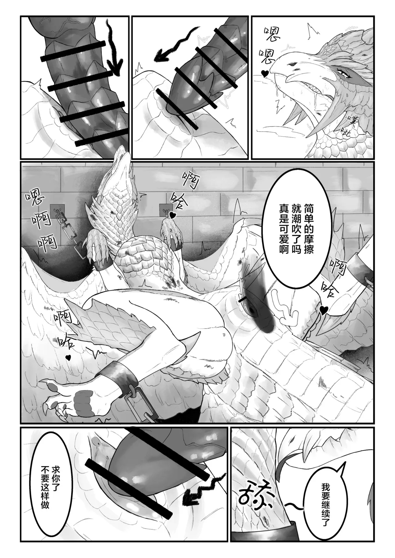 Crimson Erosion - Page 15