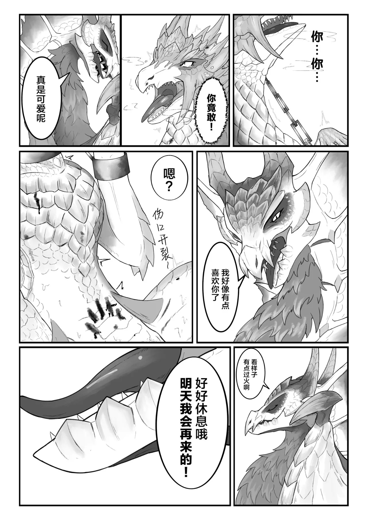 Crimson Erosion - Page 22