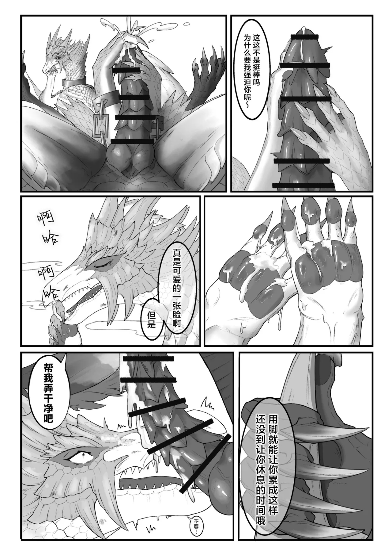 Crimson Erosion - Page 25