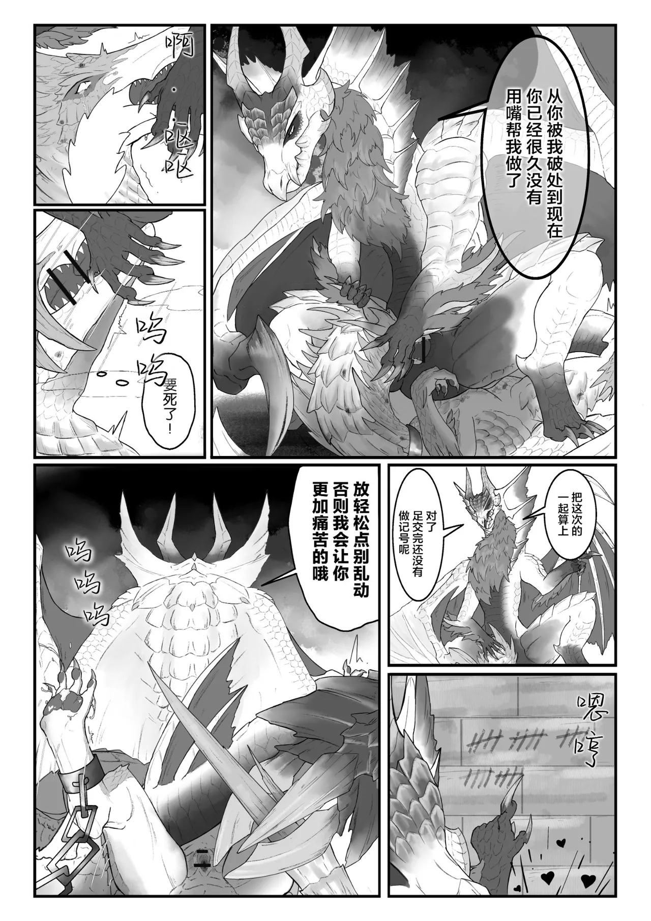 Crimson Erosion - Page 26
