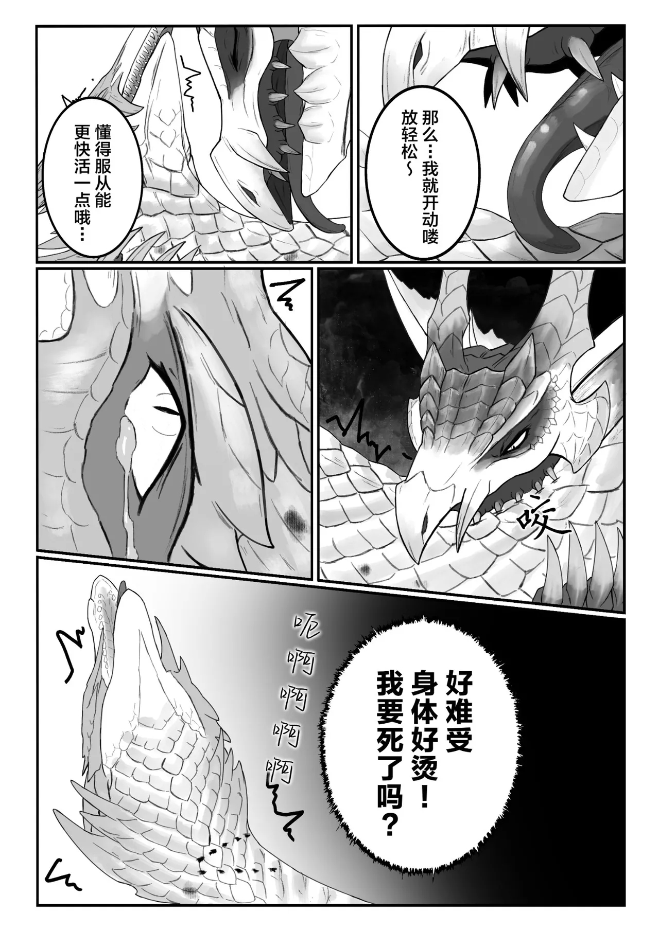Crimson Erosion - Page 35