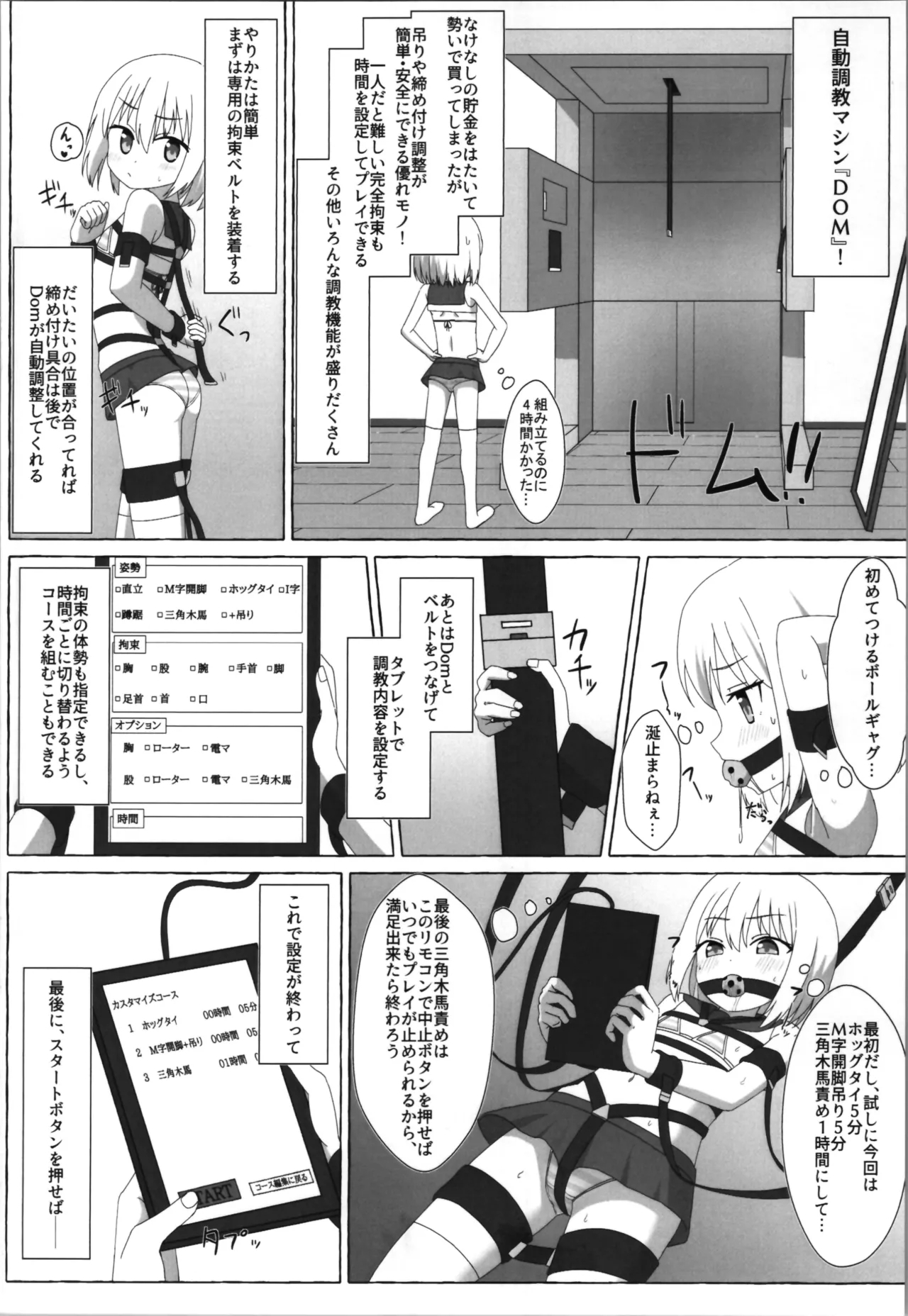 A story about a sadist who becomes a masochist after being transformed into a loli - Page 12