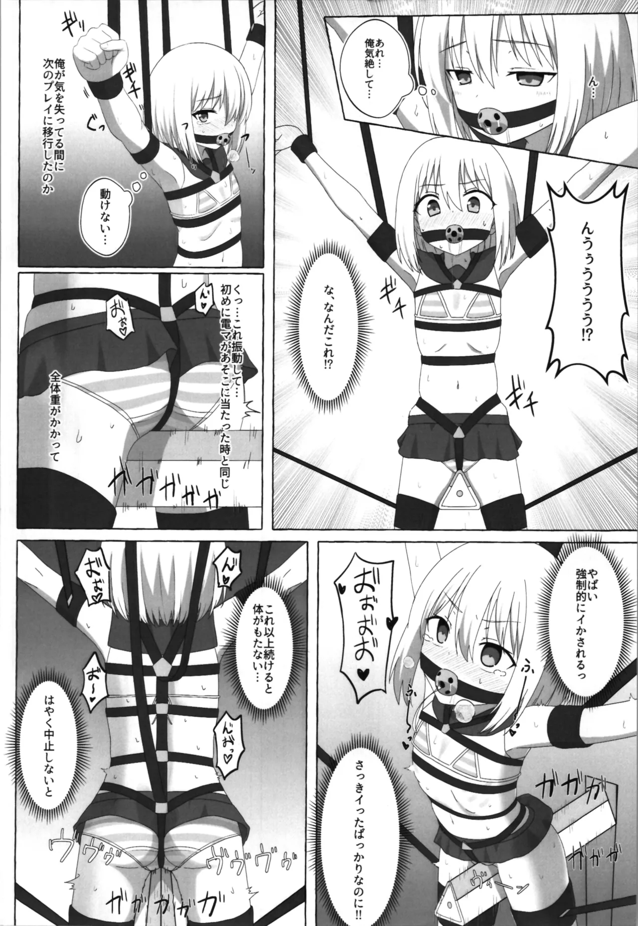 A story about a sadist who becomes a masochist after being transformed into a loli - Page 16