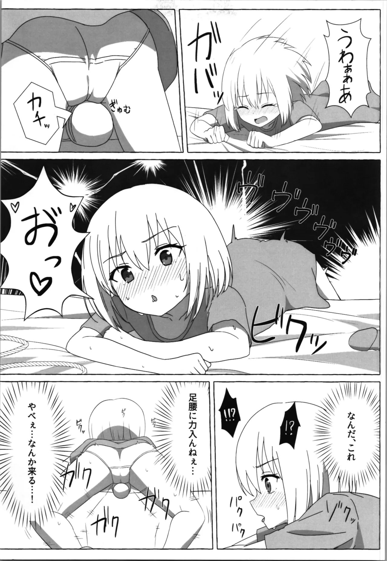 A story about a sadist who becomes a masochist after being transformed into a loli - Page 7
