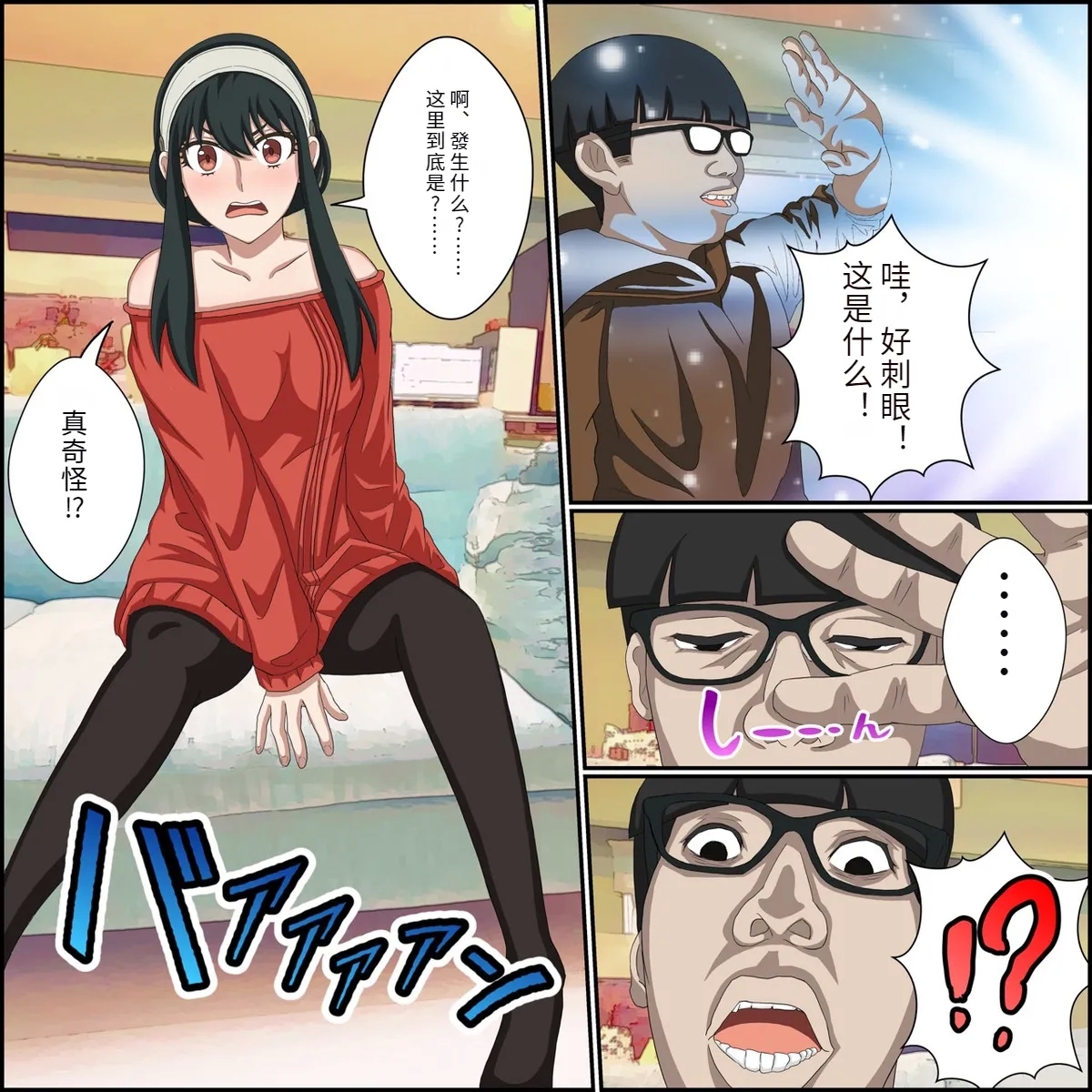 [バナナスタイル]アニメキャラとセック〇できるアプリ(ヨル) 個人機翻 - Hentaiaz.com - 2