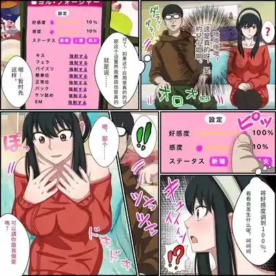 An app where you can have sex with anime charactersPersonal translation 3