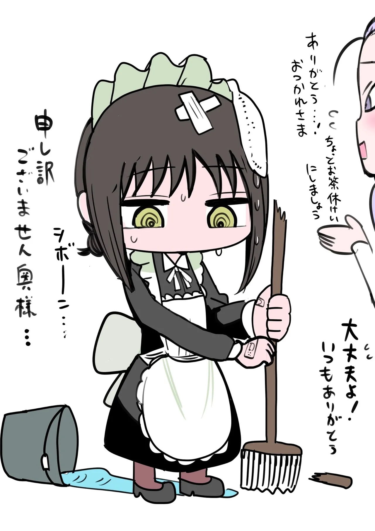 Doukyuusei Maid - Page 12