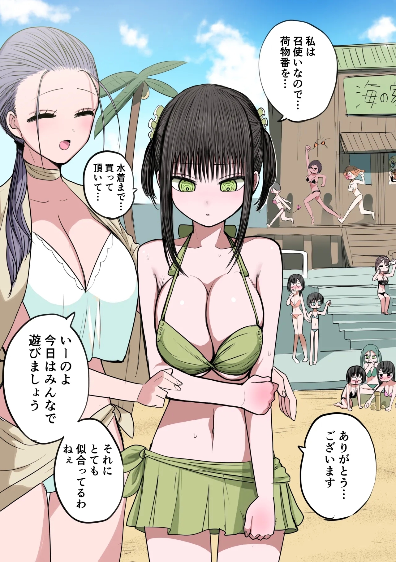 Doukyuusei Maid - Page 13