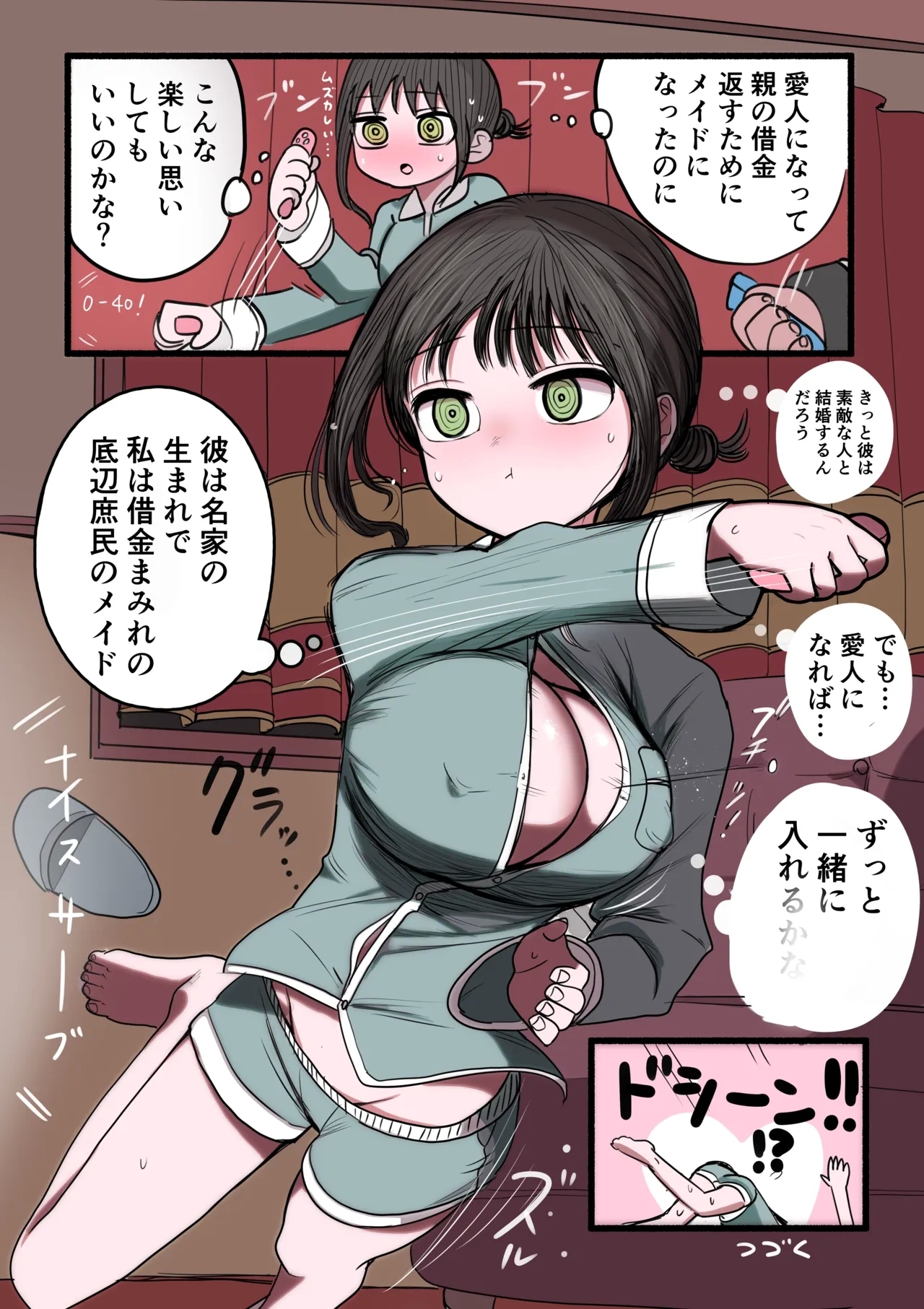 Doukyuusei Maid - Page 15