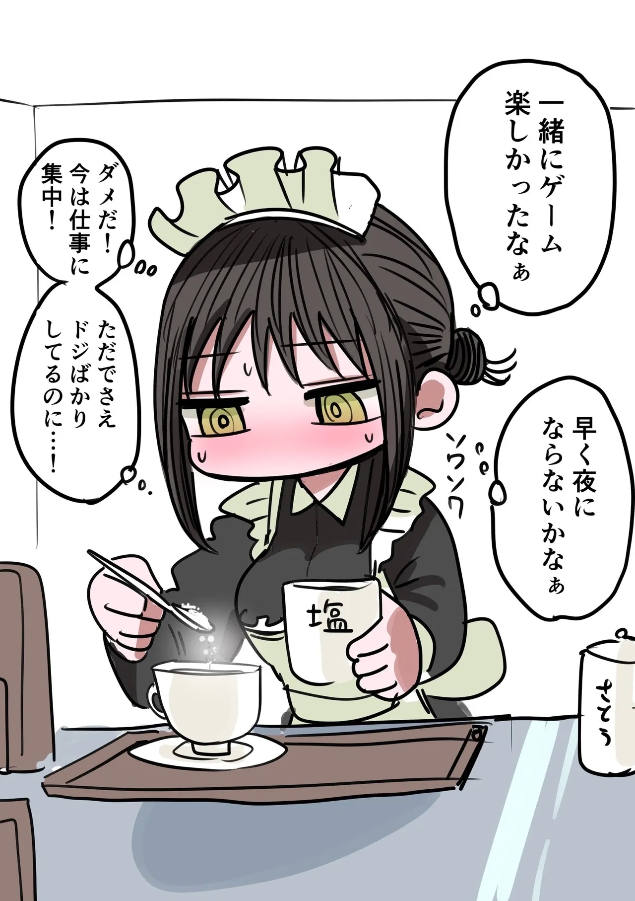 Doukyuusei Maid - Page 16