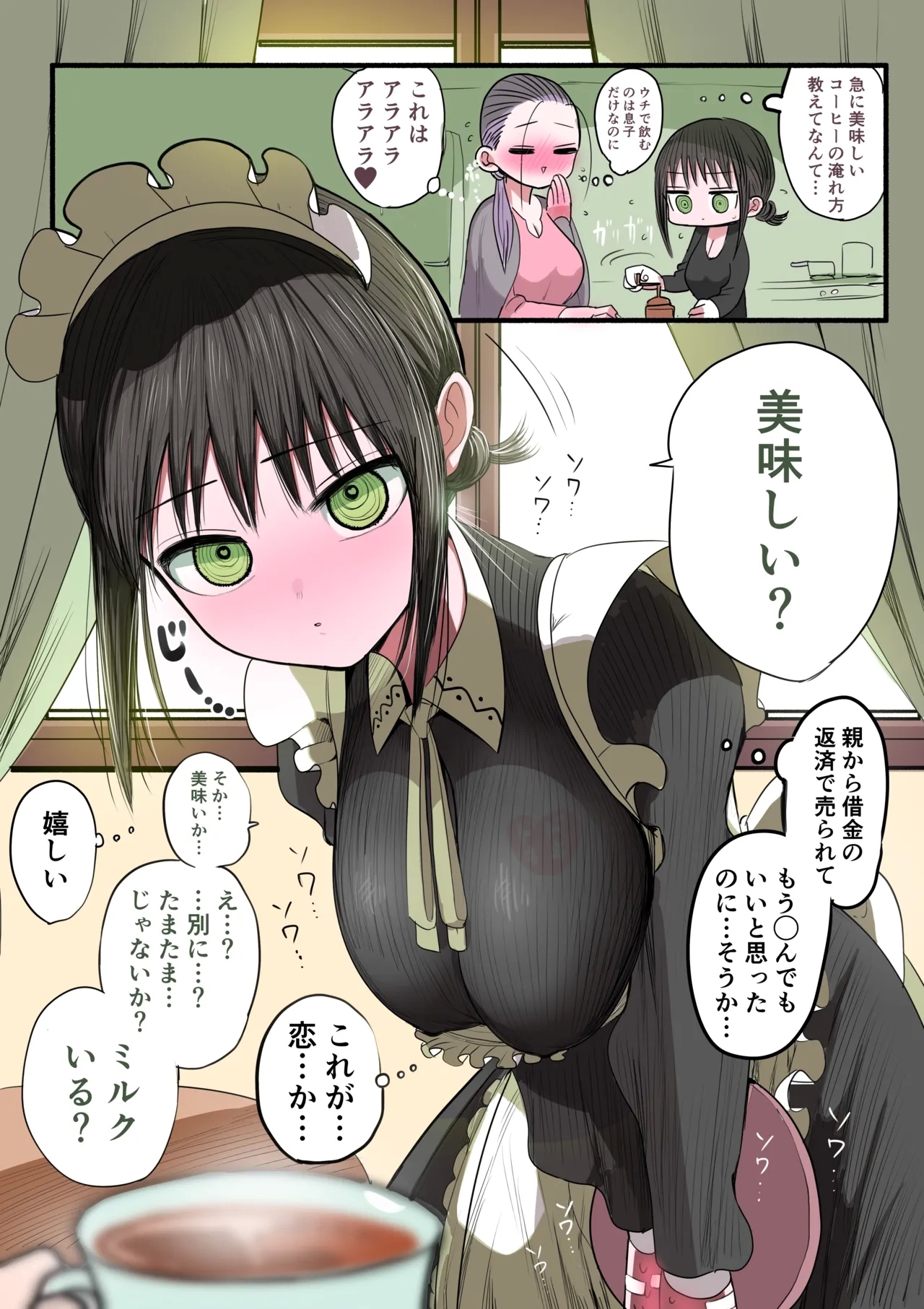 Doukyuusei Maid - Page 19