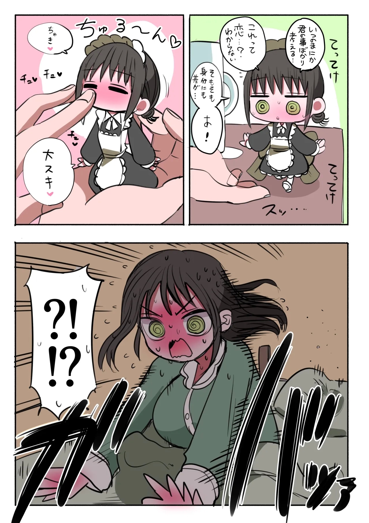 Doukyuusei Maid - Page 20