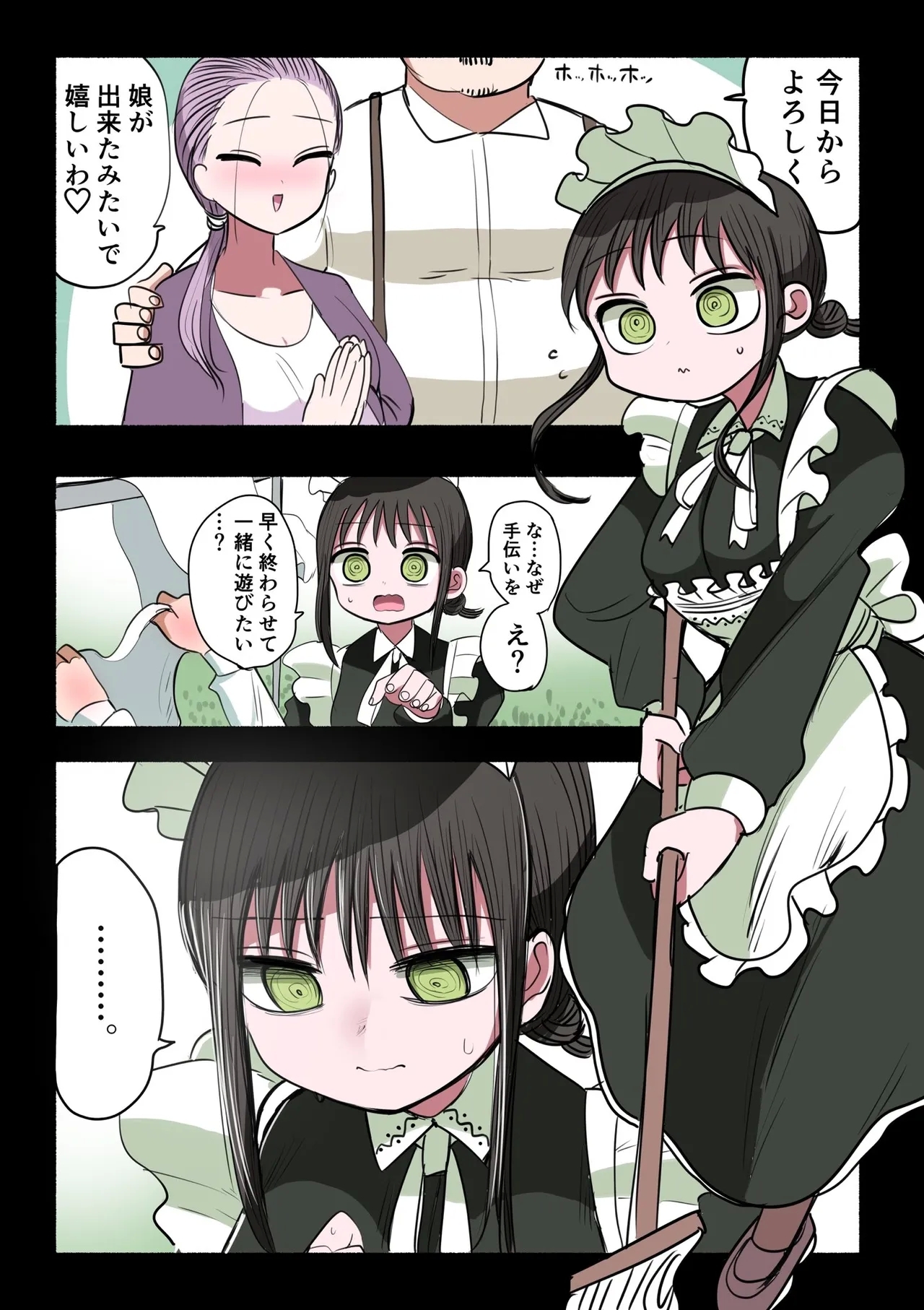 Doukyuusei Maid - Page 44