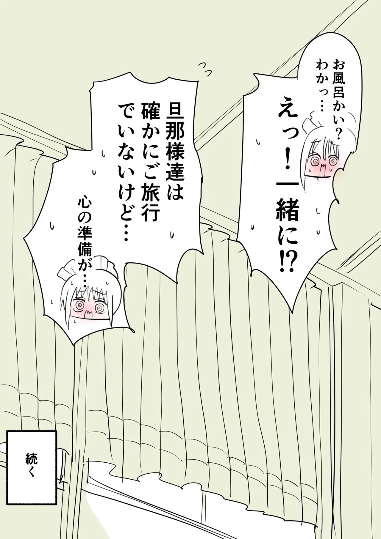 Doukyuusei Maid - Page 85