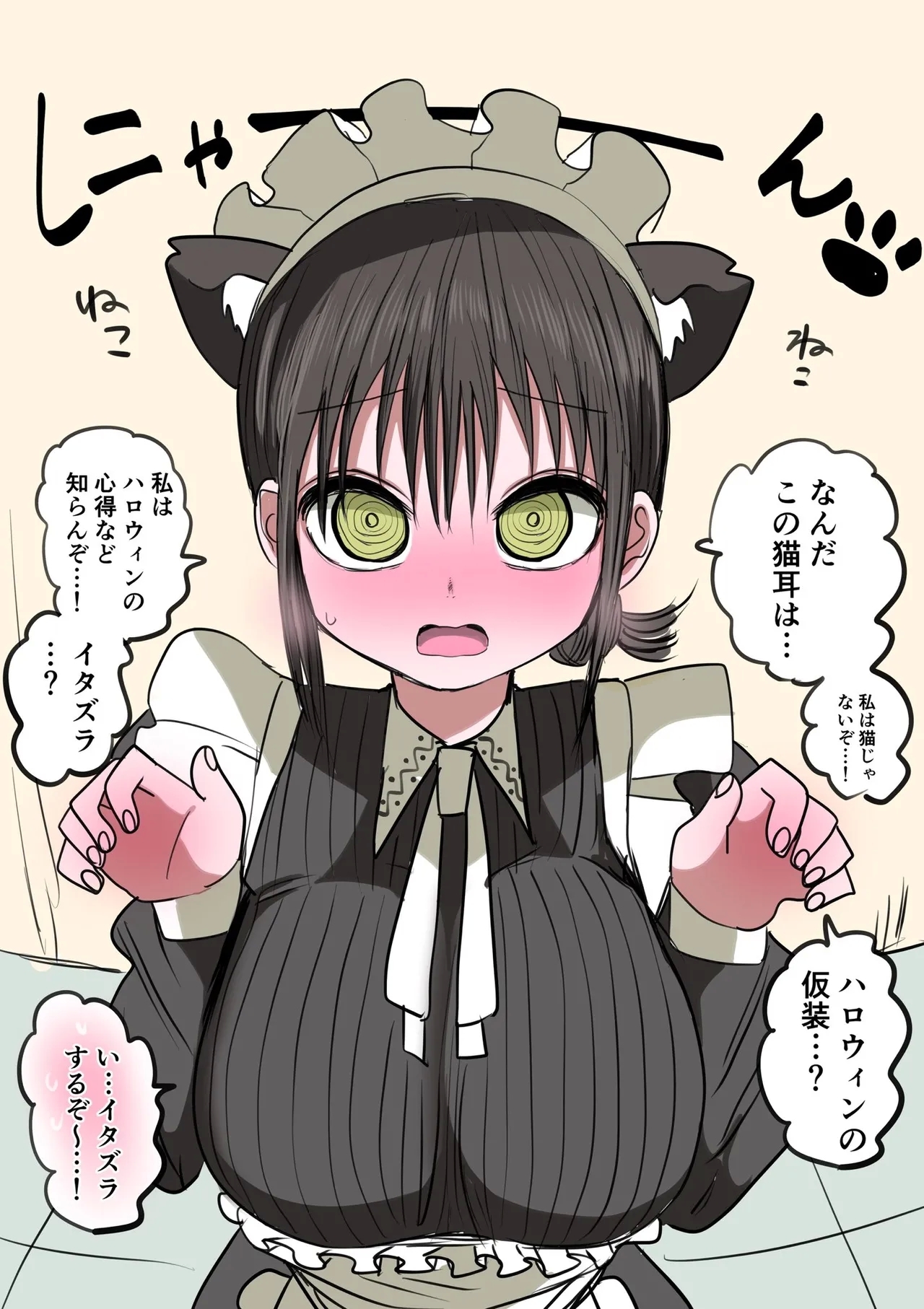 Doukyuusei Maid - Page 90