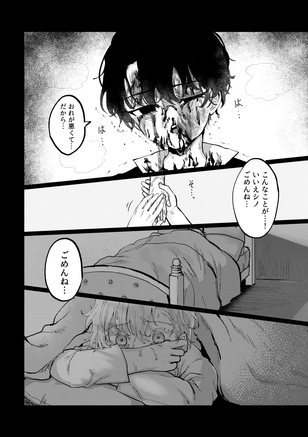 Hedate 12