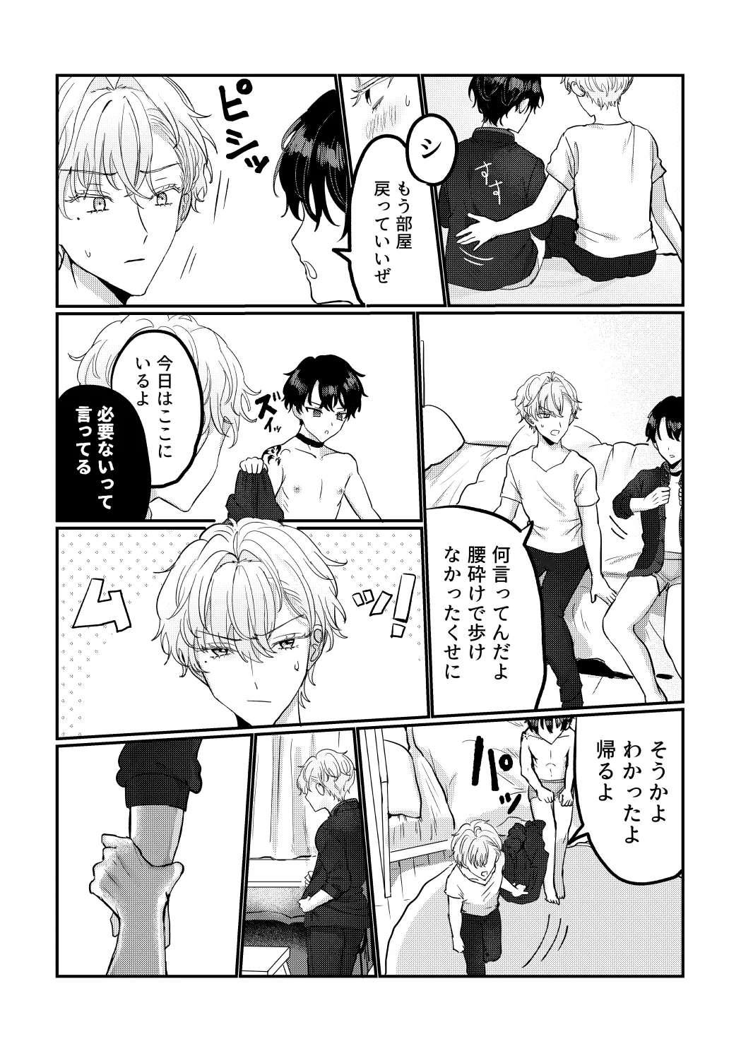 Hedate 16