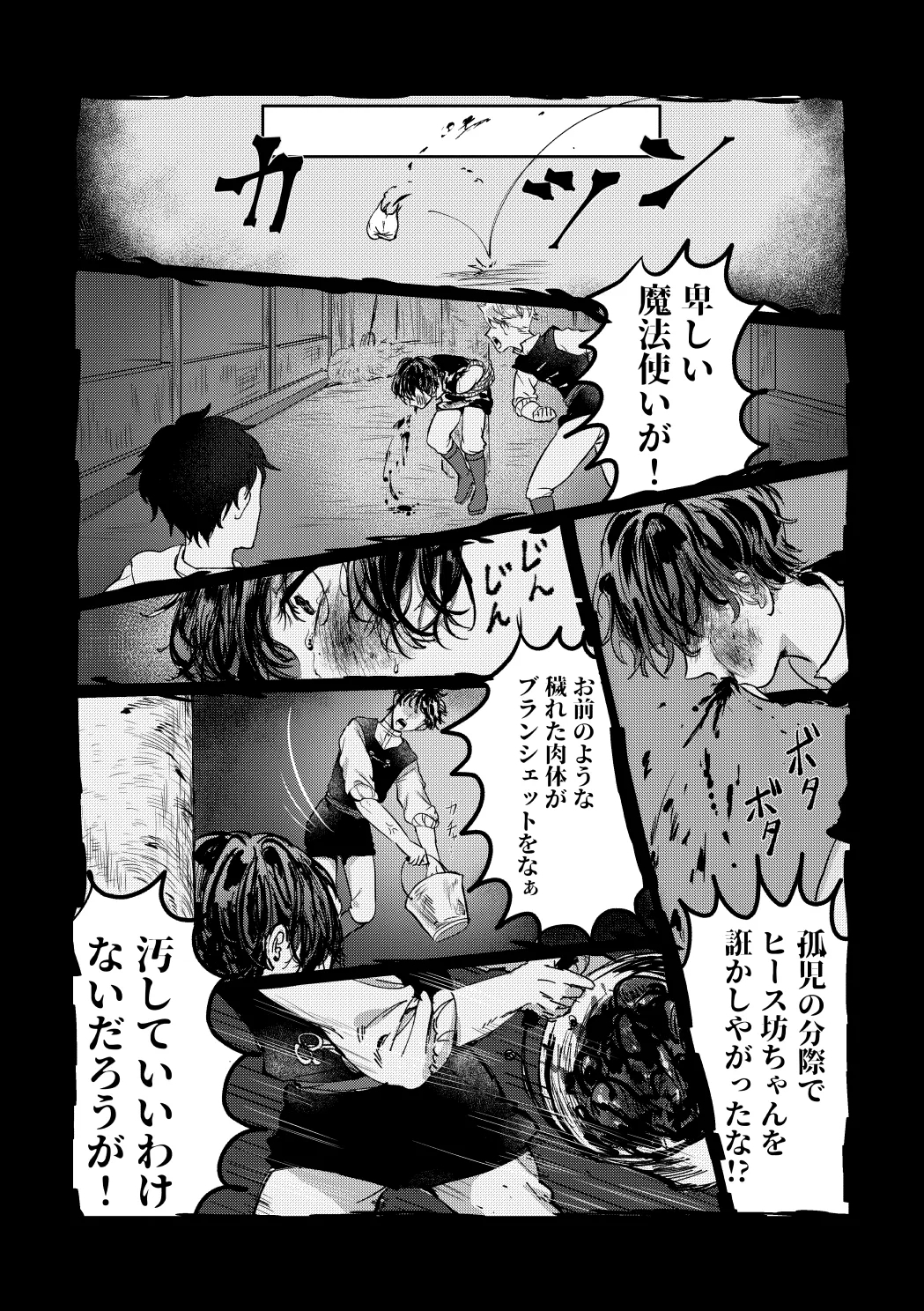 Hedate 22