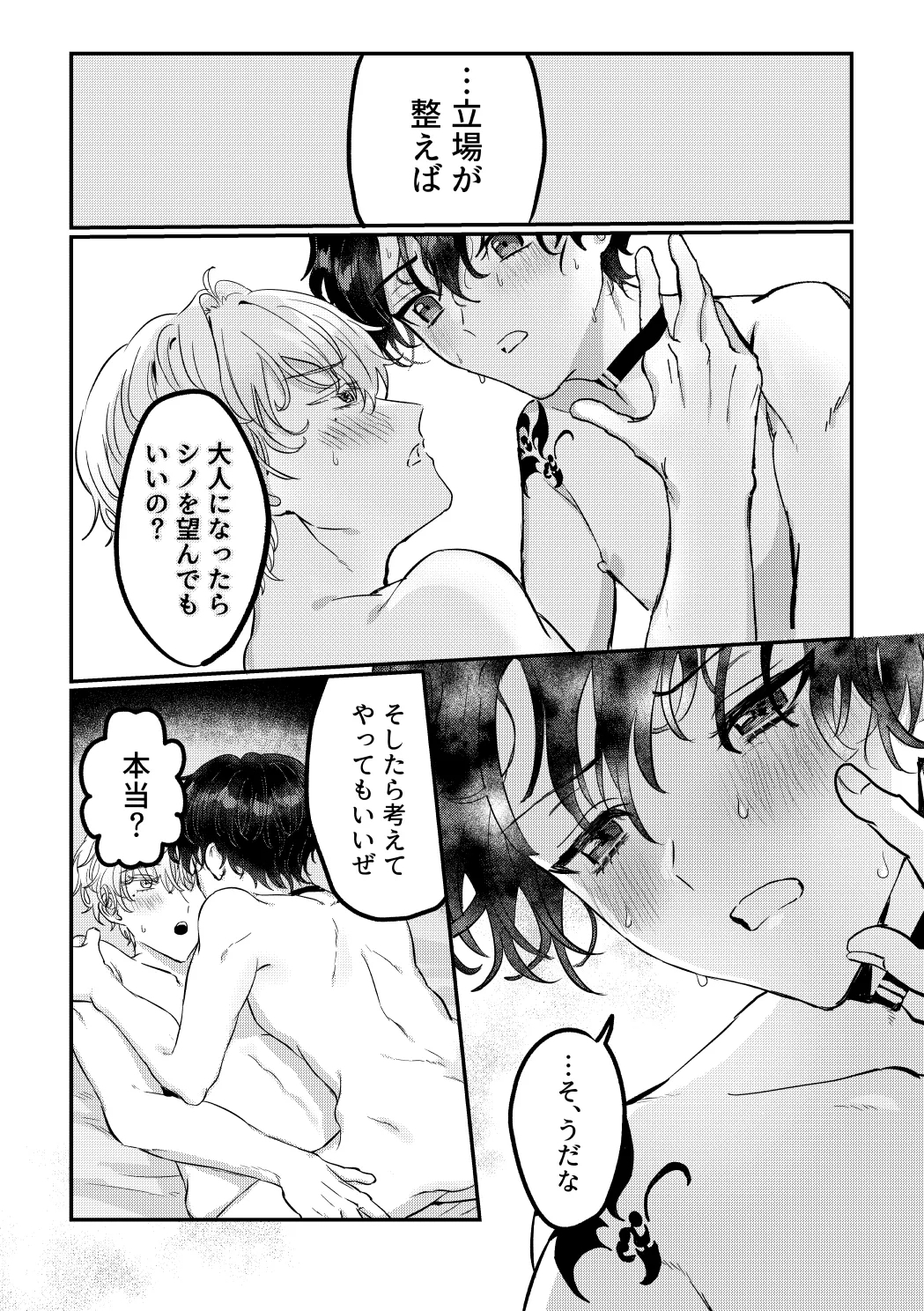 Hedate 26