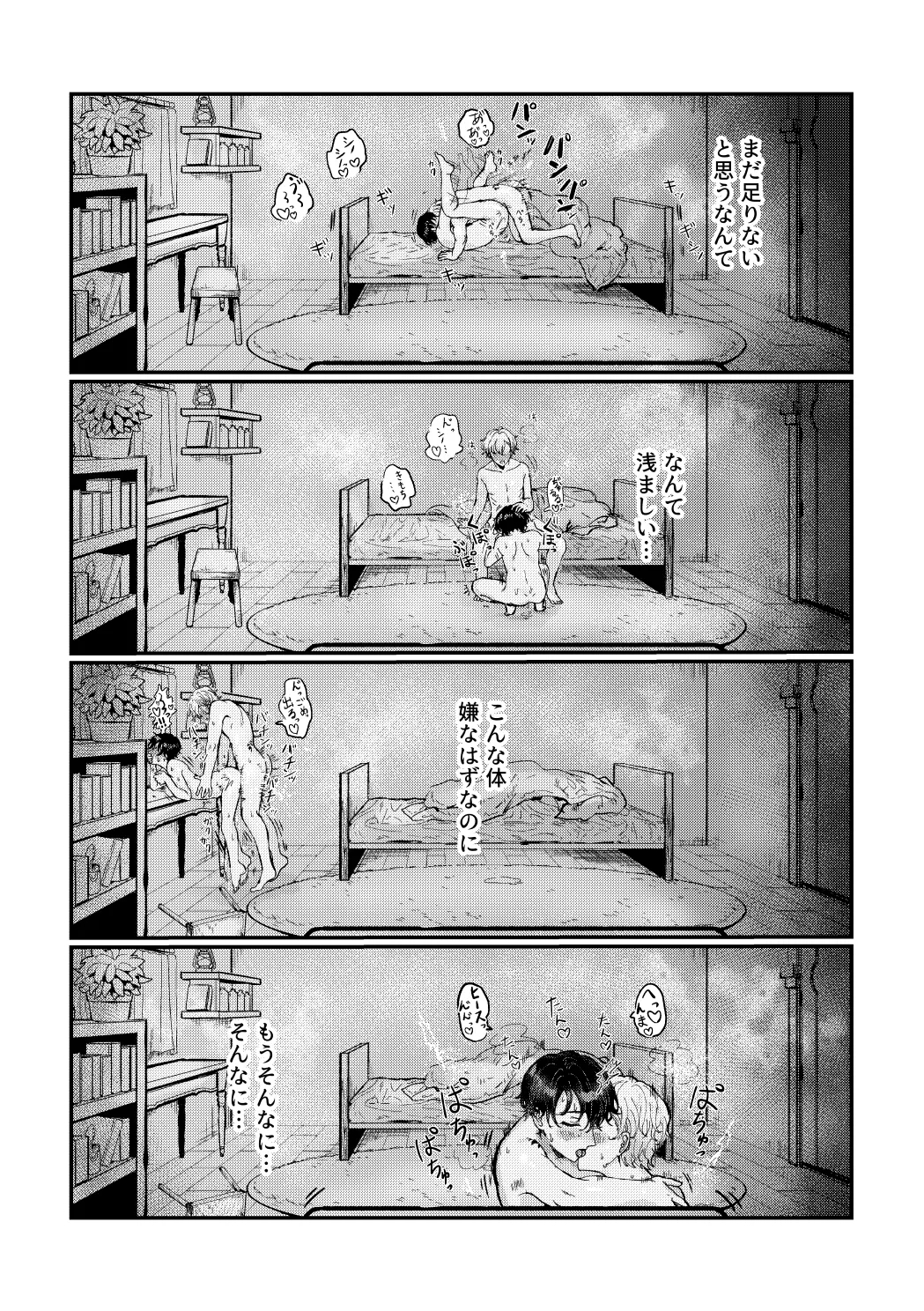 Hedate 36
