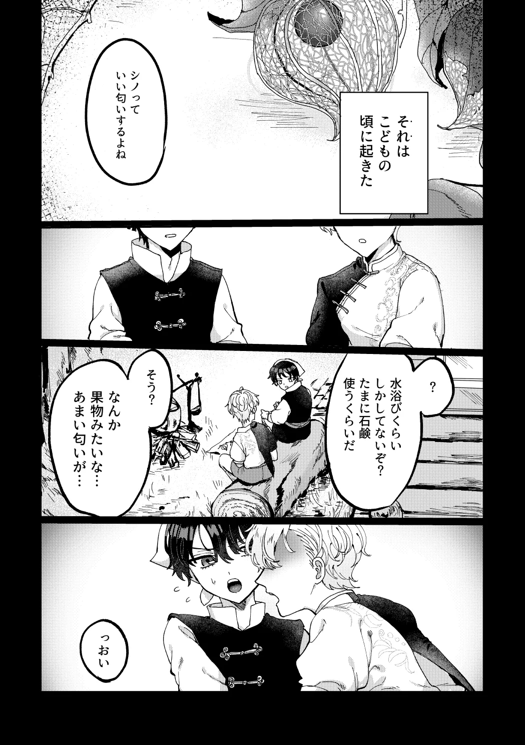 Hedate 3